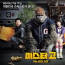 미스터고 이미지