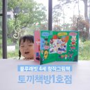 아빠와 그림책 놀이(2기) | 미디어 노출 없이 자란 아이의 독서습관｜블루래빗 토끼책방 세계창작 그림책 6주 후기