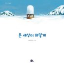 (주)하얀소금 이미지