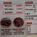 먹쇠