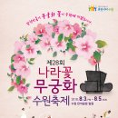무궁화슈퍼 티스토리