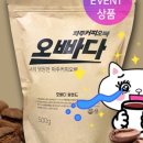 오빠커피 - 김해시 분성로172번길 59-1 | 오빠커피