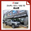 k트레일러 | [타스만 견인장치 장착 후기] 히치타입으로 제트스키 트레일러 견인