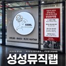 천안보컬녹음 체험 후기/천안성성동녹음실/보컬디렉팅 받고 음원 녹음까지!/천안 성성뮤직랩