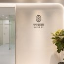 샤인엘의원 이미지