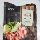 카덴주 | 마켓컬리 밀키트 추천, 정호영셰프의 이자카야 카덴 우삼겹 스키야키 후기