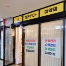 체온셀프테라피 | 양산체형교정 상담부터 전신온열관리까지 체온1도씨플러스 후기