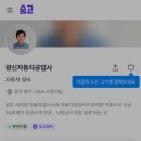 광신종합자동차공업사