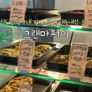 [그랜마파이] 신도림 역사안에 위치한 찐 피자맛집 내돈내산 후기