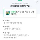 후문한일약국 | [강남왁싱] 왁싱전문샵 뷰티플래너 강남본점에서 브라질리언왁싱 후기 / 가격 / 신논현역왁싱