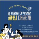 2025-1 농학과 신ㆍ편입생 오리엔테이션 안내 (2월22일 13:00 ~) ) 이미지