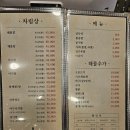 [부평 해물탕거리] 해물명가 동해해물탕 방문후기