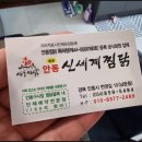 신세계 찜닭 이미지