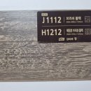 H1212 이미지