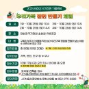 우리가족 정원 만들기 이미지