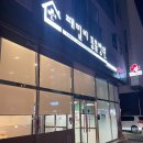 패밀리 동물병원 이미지