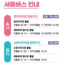 미친서각마을 축제장 | 2026 광양매화축제 :: 직접 다녀온 후기 개화율 주차장 셔틀버스 맛집 정보