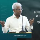 Building Fellowship With One Another | Abraham Isac 이미지