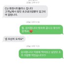 씨유 화정시티플러스점 네이버블로그