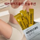 인클린 - 제주시 월산북길 69-5 | 수암제약 세븐데이즈클린 인솔루션 효소 다이어트 후기｜가르시니아캄보지아 효소 추천으로 시작한 식단...