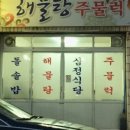 삼정식당 이미지