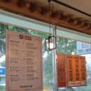 장성금생초국밥 이미지