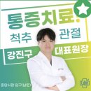 천안 마취통증의학과 후기(바른 마취통증의학과)