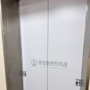 중앙플란트치과의원 이미지