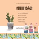 미진이지비아 아파트 정문 | 거제방충망 아주동 미진이지비아 아파트 101동 미세방충망 시공 후기