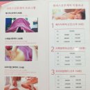 별내출장마사지 이미지