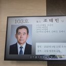 26 - 381 - 2,614호 선양행사 (故 조 태 빈 님) 이미지