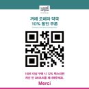 새로운약국 | 4일차 파리 약국 쇼핑리스트 추천 10유로대 꿀템 총정리 (+10% 할인쿠폰)
