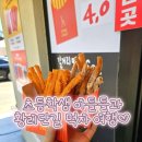 미래먹거리 | 경주 아이와 함께 경주 여행｜황리단길 먹거리·황남정 솔직후기