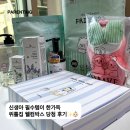 선물의집 - 중랑구 | [임신축하선물] 위틀집 웰컴박스 5월 당첨 후기! 신생아 필수템 한가득 대박 구성 🎁
