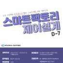 대한상공회의소충남인력개발원