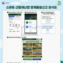 한국방제시스템