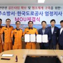 한국도로공사엄정지사 이미지