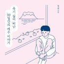 제주이야기 네이버블로그