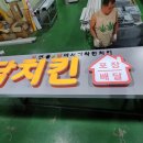 자담치킨초안산 이미지