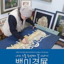 백미경꽃누르미공방