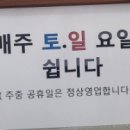 박가소머리곰탕