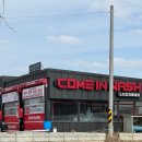 컴인워시 제천점 이미지