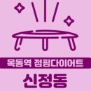 점핑114 이미지