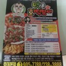 맛존호떡볶이 이미지
