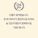 📌 카톡이나 문자 12월 인사말 이미지