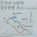 제172차 정기산행/ 강원도 설악산 주전골/10월15일 세째주 일요일 06시출발. 이미지