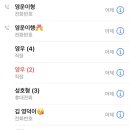 순성닭집