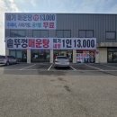 도청대로 | 솥뚜껑매운탕 내포점 홍성새우매운탕 칼칼한 국물이 생각날 때