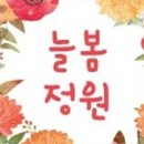 늘봄스토어