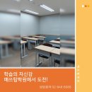 매쓰탑학원 - 서구 청마로167번길 3 | 매쓰탑학원